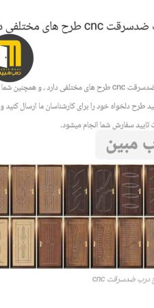 نمونه دربهای ضدسرقت و اتاقی CNC رنگ
