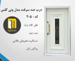 درب ضدسرقت ونی گلس شیشه خور: راش رنگ - Image 2