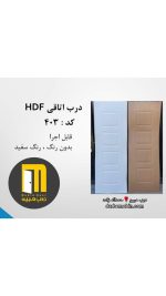 درب اتاقی اچ دی اف HDF - تصویر 2