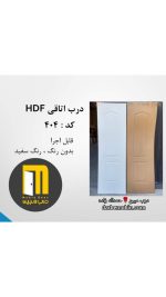 درب اتاقی اچ دی اف HDF - Image 2