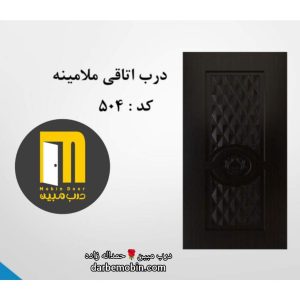 درب اتاقی ملامینه HPL کد 504