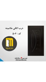 درب اتاقی ملامینه HPL کد 506 - Image 2