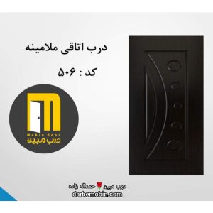 درب اتاقی ملامینه HPL کد 506